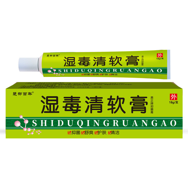药房同款 经典湿毒清软膏肤用冷敷凝胶草本软膏皮肤瘙痒官方正品