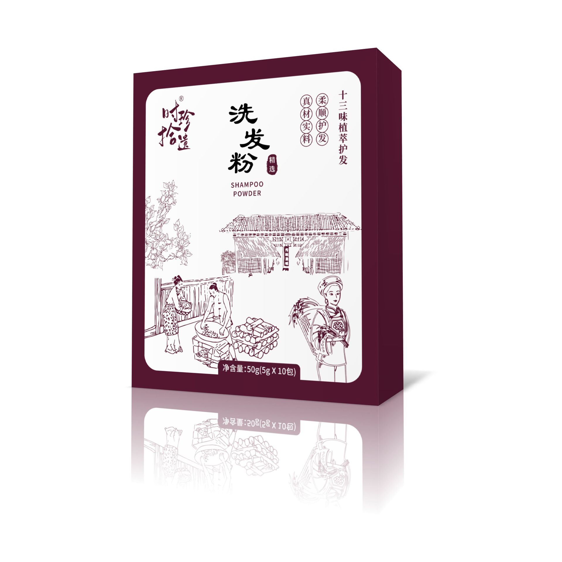 时珍拾遗洗发粉官方旗舰店正品草本同款十三味植物萃取6VP