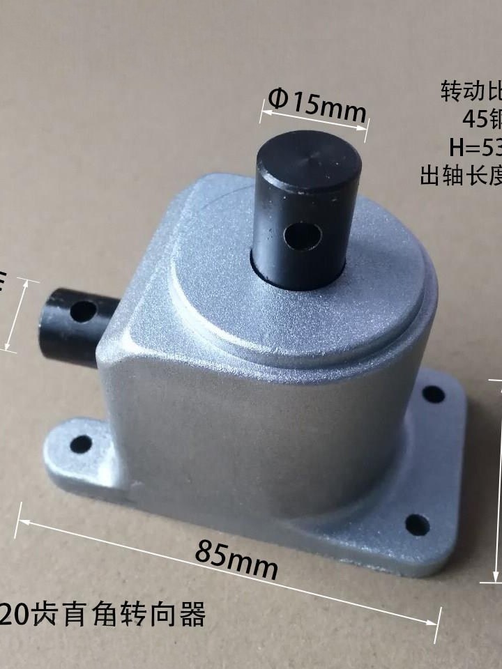 直角换向齿轮箱 小型转向器 90度 伞形齿轮 速比1比1 锥齿轮