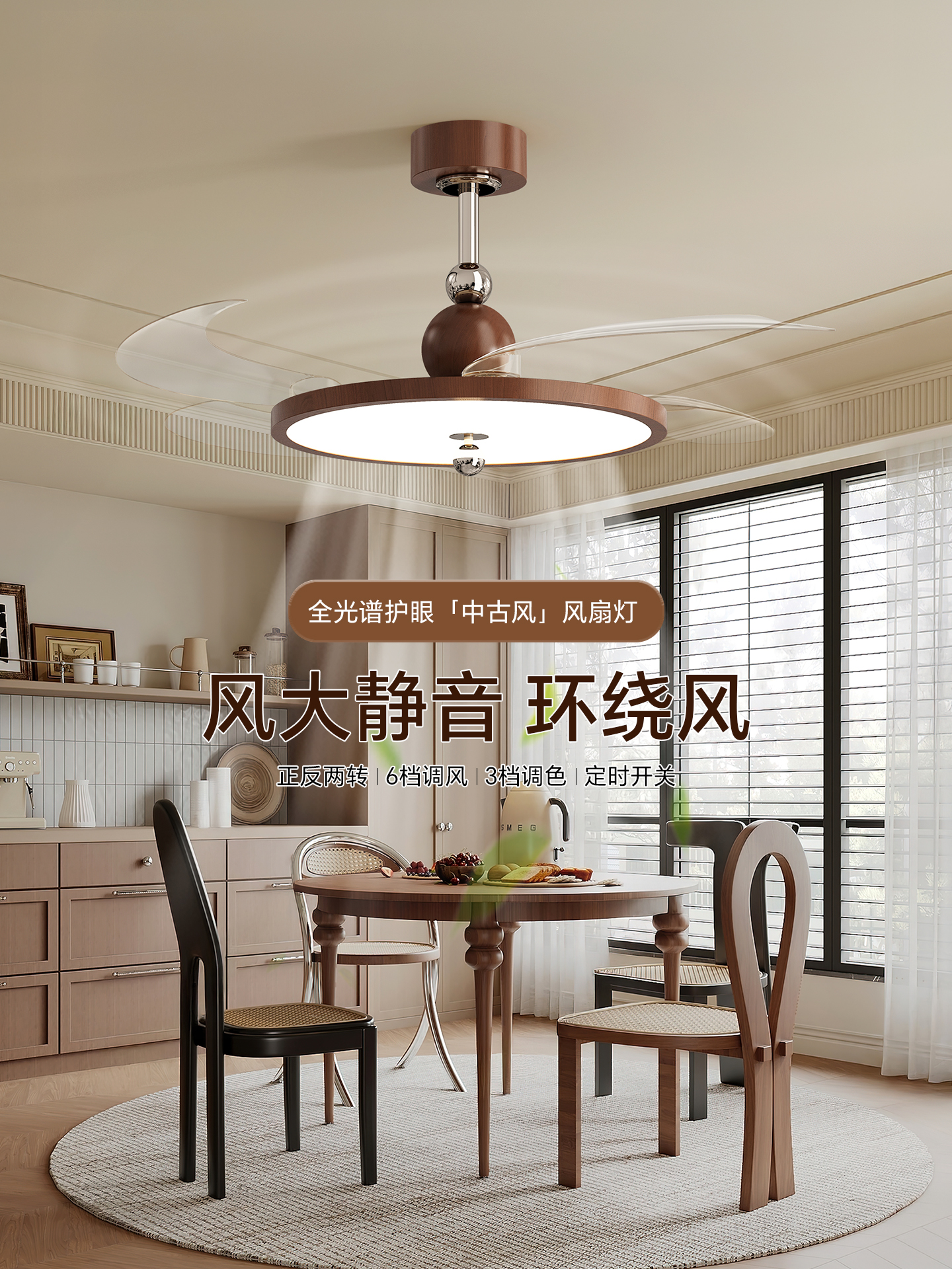 「栖木」中古餐厅风扇灯2025新款隐形客厅吊顶电扇灯卧室吊扇灯