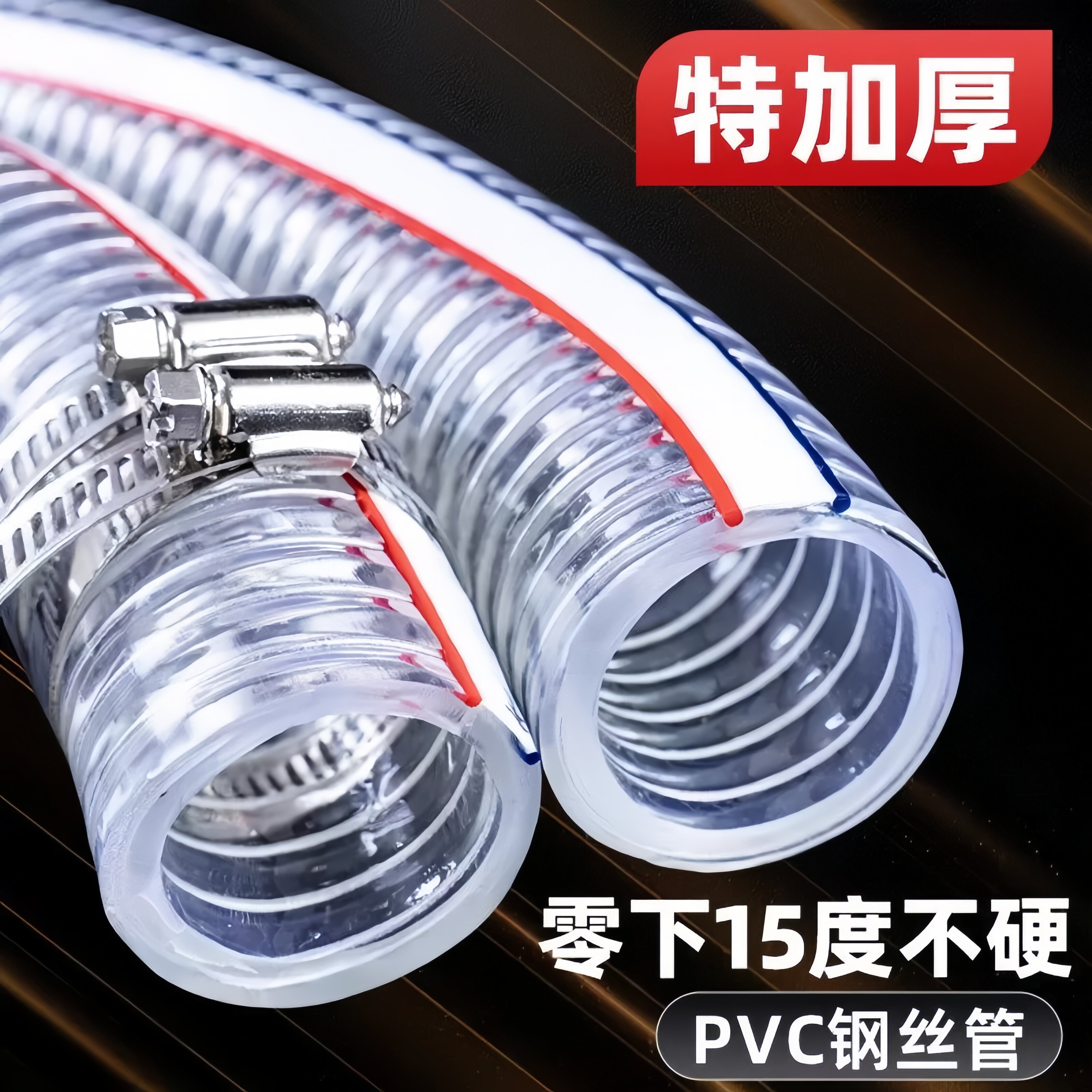 钢丝软管pvc透明软管塑料油管耐高温6分真空1/2/3寸真空水管加厚
