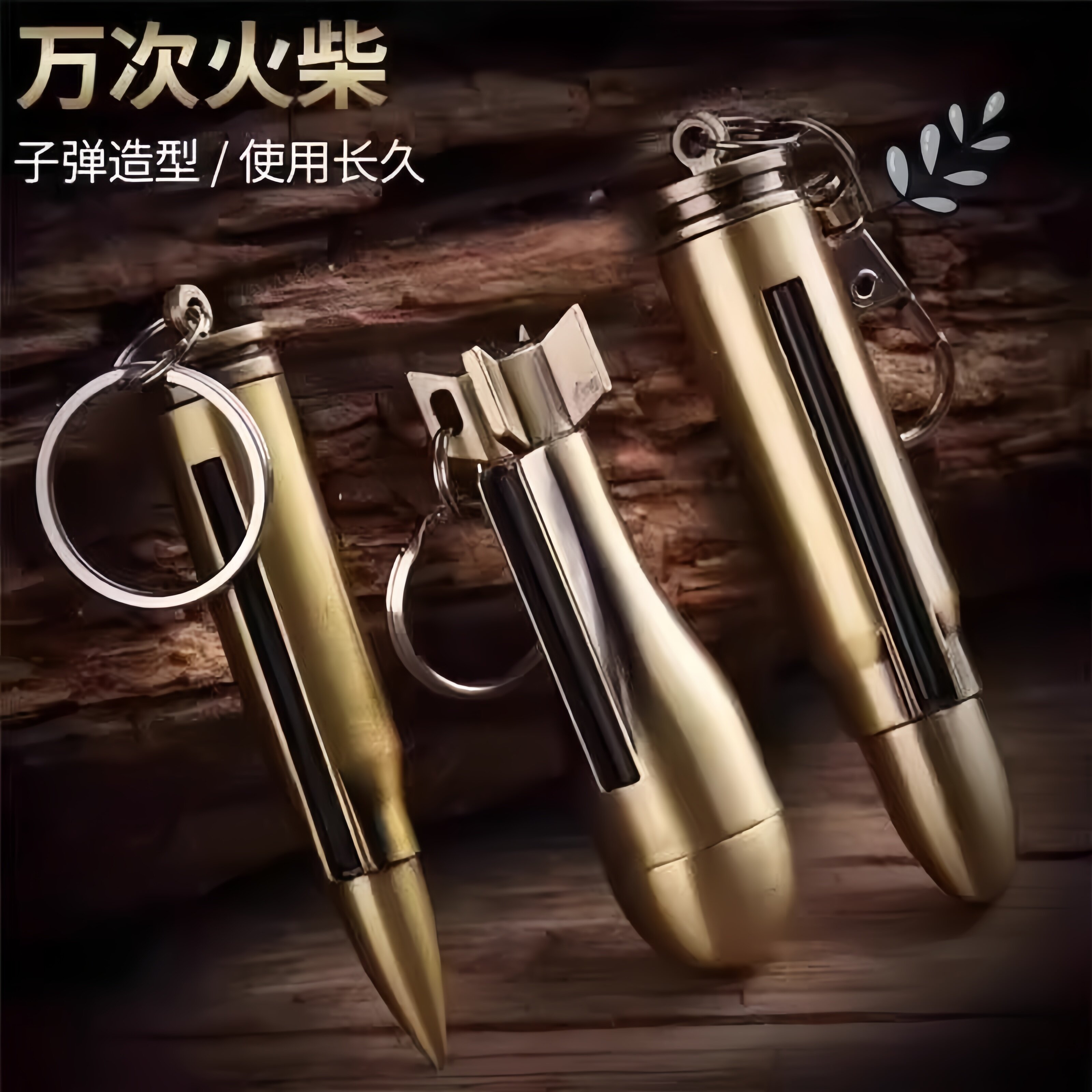 战时应急多功能万次火柴打火机个性创意钥匙挂件户外便携煤油火石