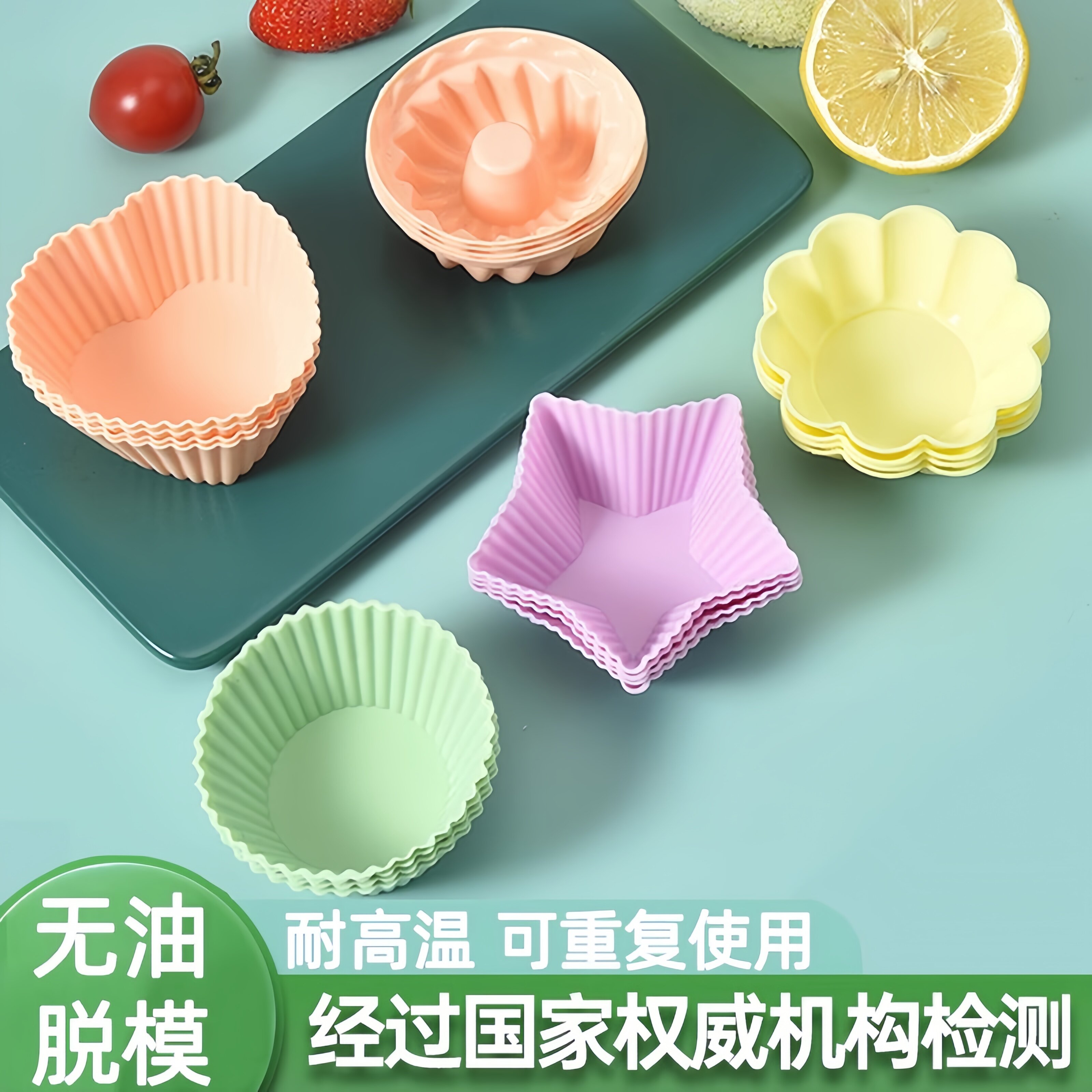 硅胶蛋糕模具烘焙发糕蒸糕米糕马拉糕点重复使用家用专用蛋糕蒸糕