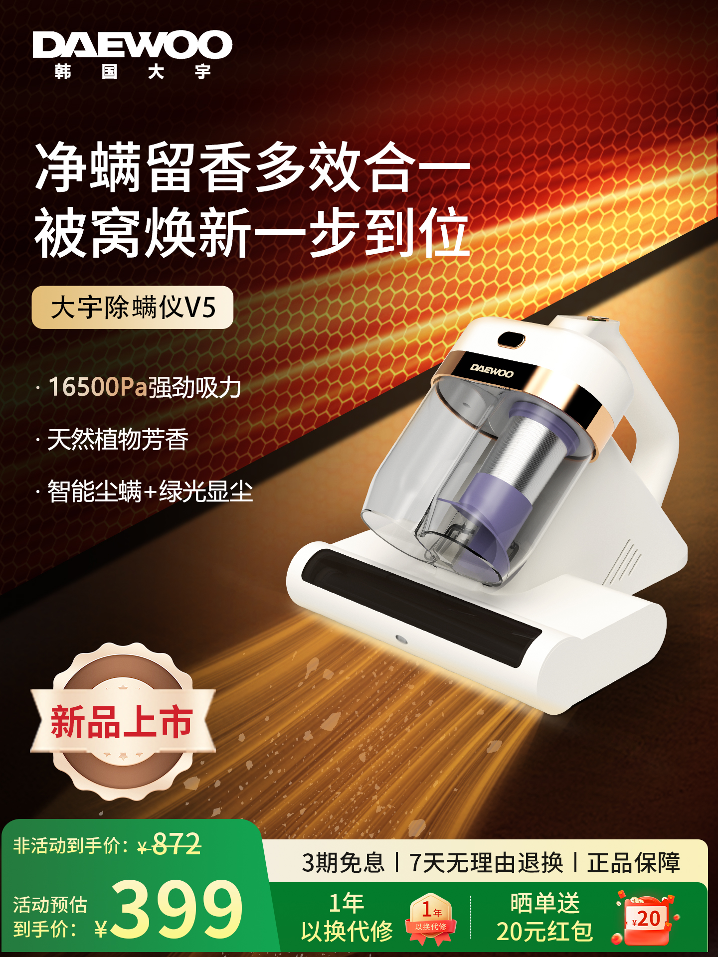 DAEWOO大宇V5除螨仪升级吸力热风家用留香智能UV-C紫外线杀菌除螨