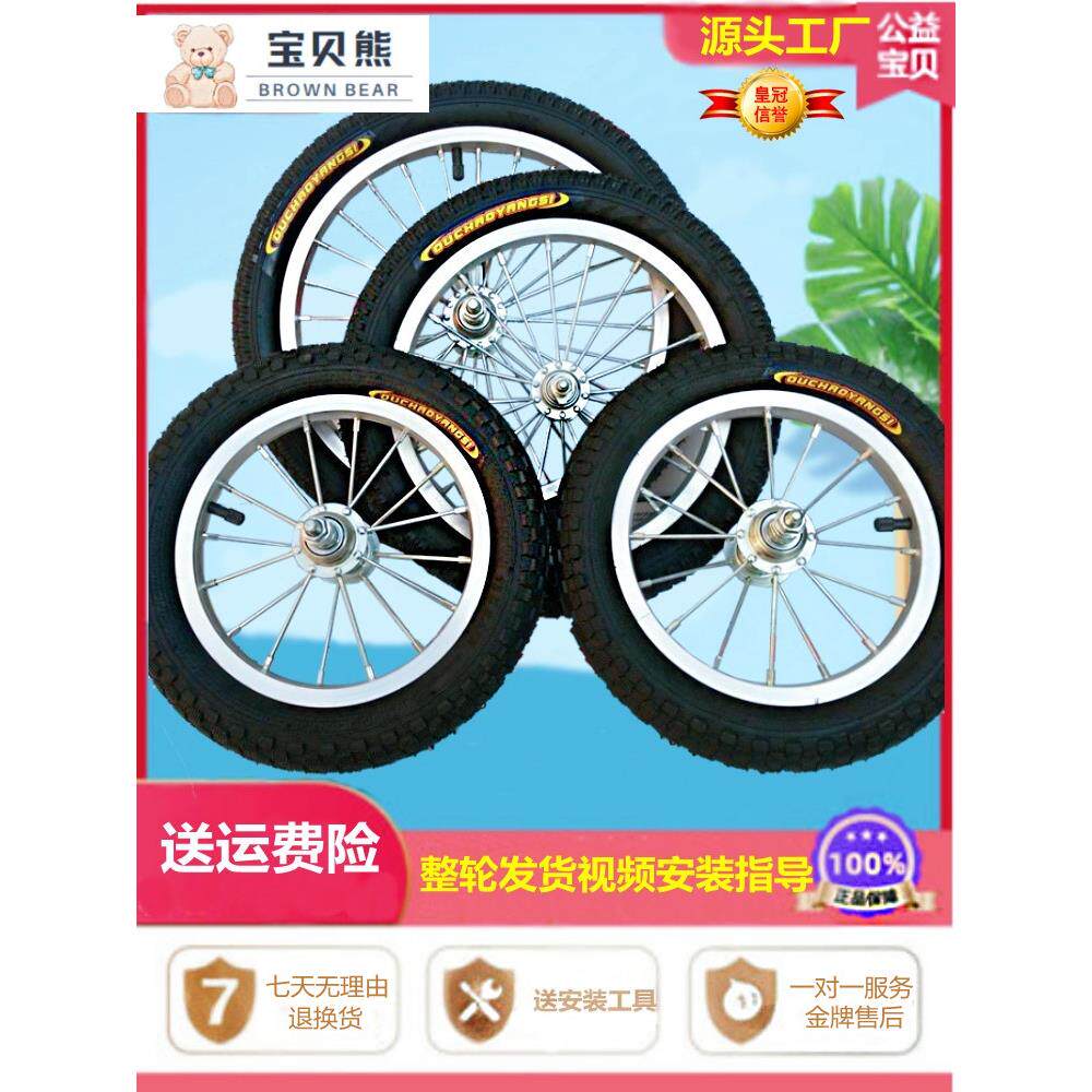 儿童自行车配件大全12寸14 16 18钢圈车轮子 前轮后轮平衡车轮胎