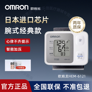 blood pressure monitor欧姆龙原装进口6121腕式电子压家用精准压