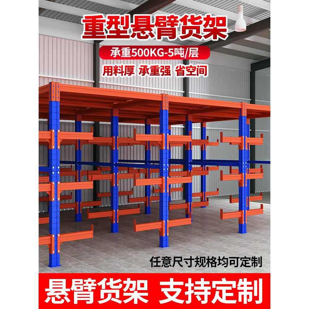 单双面悬臂货架重型棒料架托臂式仓库置物架铝型材钢管管材放料架