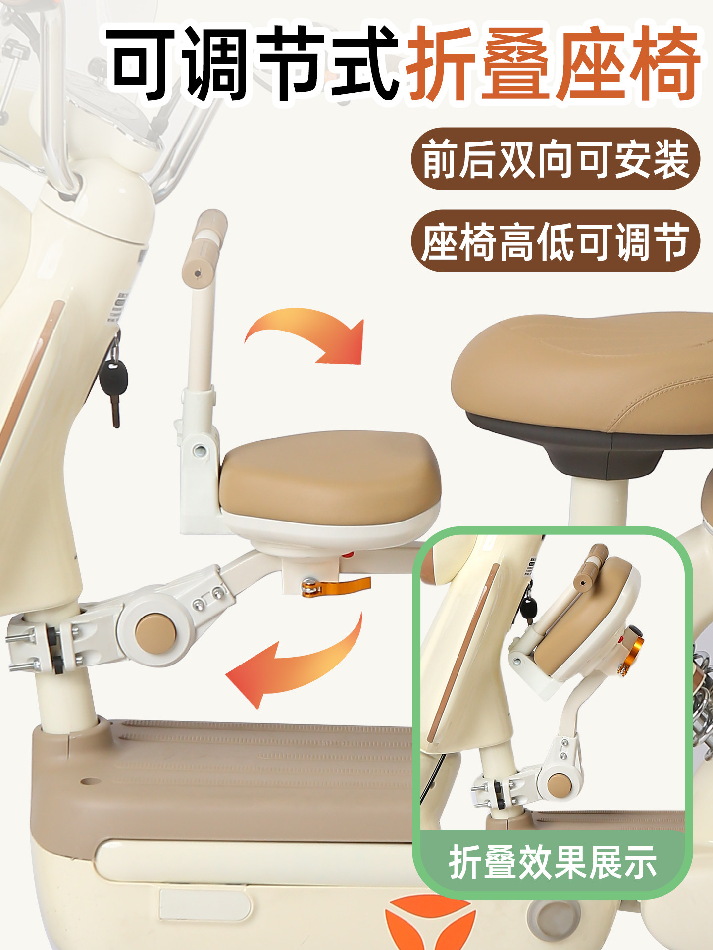 电动车儿童座椅前置可旋转小孩宝宝电瓶车安全坐椅通用可折叠凳子,电动车/配件/交通工具,电动车儿童座椅,淘宝优惠券,粉丝福利购,淘宝优惠卷