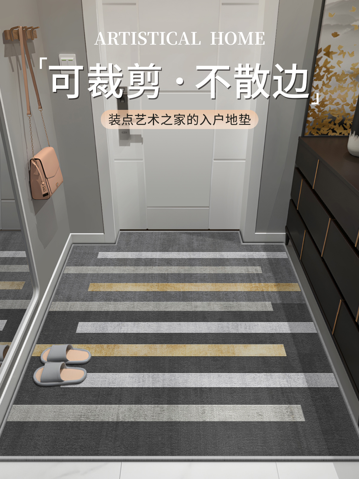 入户门地垫可裁剪玄关高档耐脏脚垫简约防滑地毯门垫进门门口家用