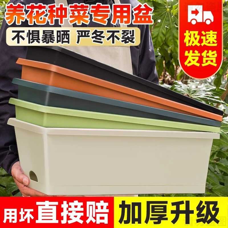 塑料花盆家用阳台种菜盆蔬菜种植神器草莓盆栽专用箱长方形长条槽