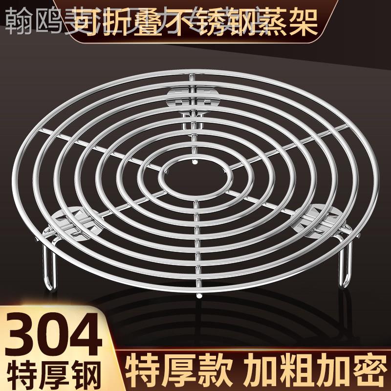 316不锈钢蒸盘蒸架隔水高脚圆形蒸笼蒸锅篦子家用多功能折叠支架图片