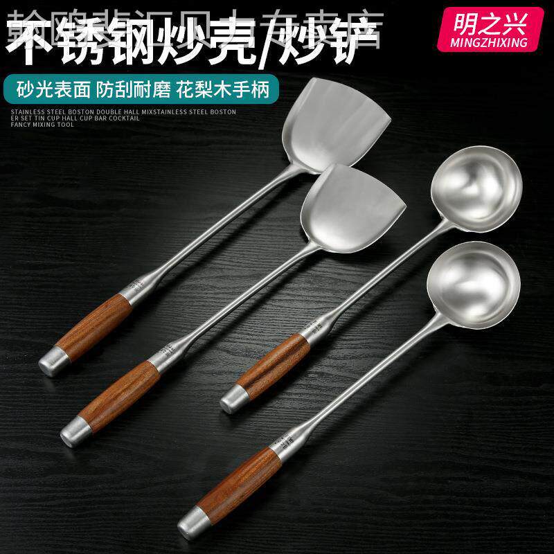 加厚炒勺无磁花梨木不锈钢厨师马勺商用长柄炒菜铲子勺子锅铲食堂