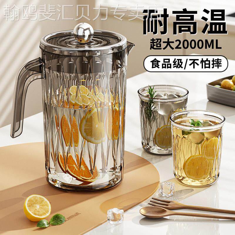 大容量冷水壶家用耐高温凉白开 水壶泡花茶冷水壶套装冷萃果汁冷