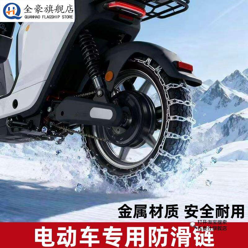 加粗电动车防滑炼特粗加密钢炼农用车三轮摩托车炼条雪地不伤轮胎