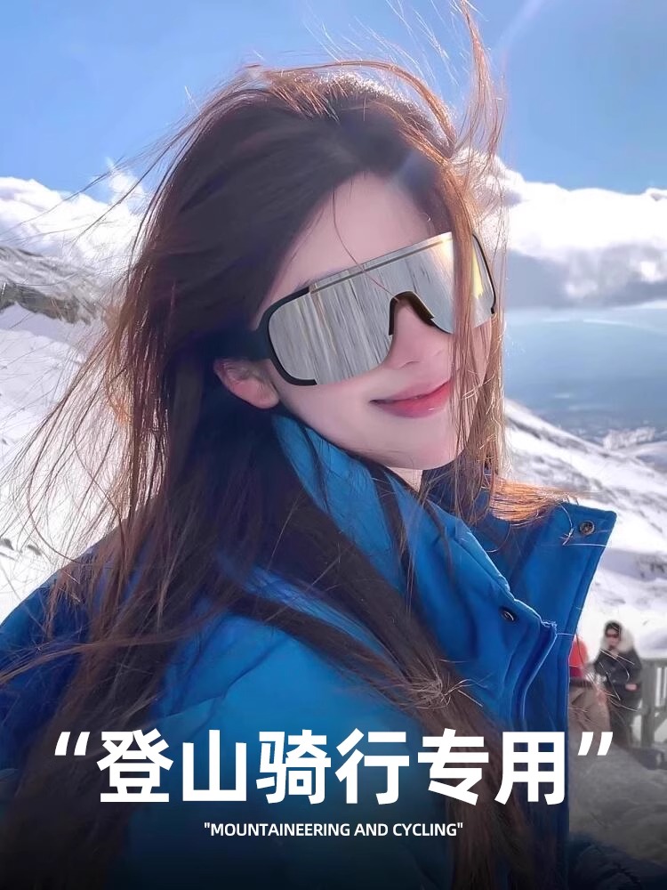滑雪登山骑行雪地专用护目镜防风防沙防紫外线眩光冬季墨镜滑雪镜