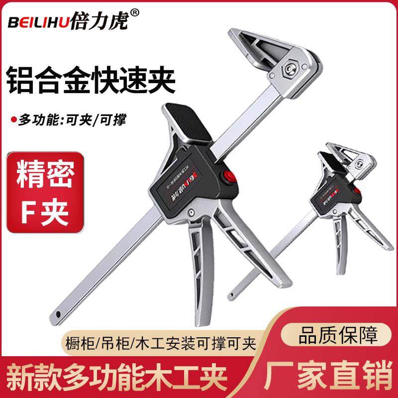 铝合金木工快速夹大力夹子固定夹紧器扩张器抬高器直角工具f夹具