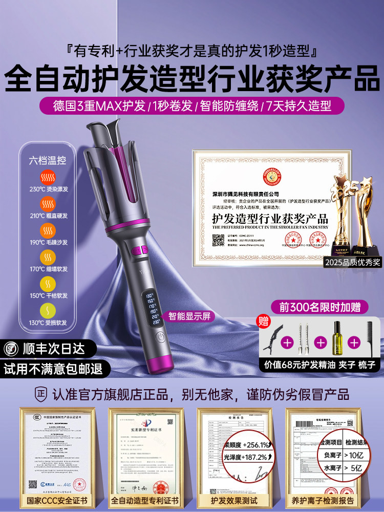 【卷发神器】全自动卷发棒大卷持久定型不伤发卷发器烫发棒负离子