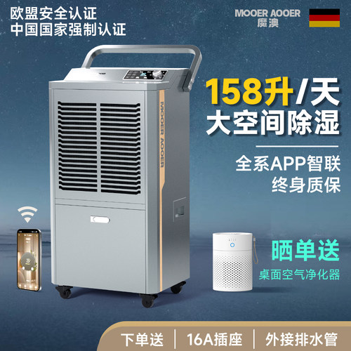 魔澳工业除湿机别墅商业地下室抽湿干燥机仓库家用大功率吸湿器