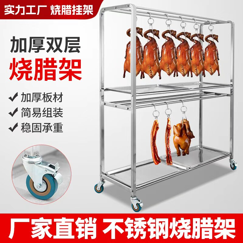 北京烤鸭晾坯架晾晒腊肉腊鸡腊鱼香肠烧鹅架子不锈钢风干置物架