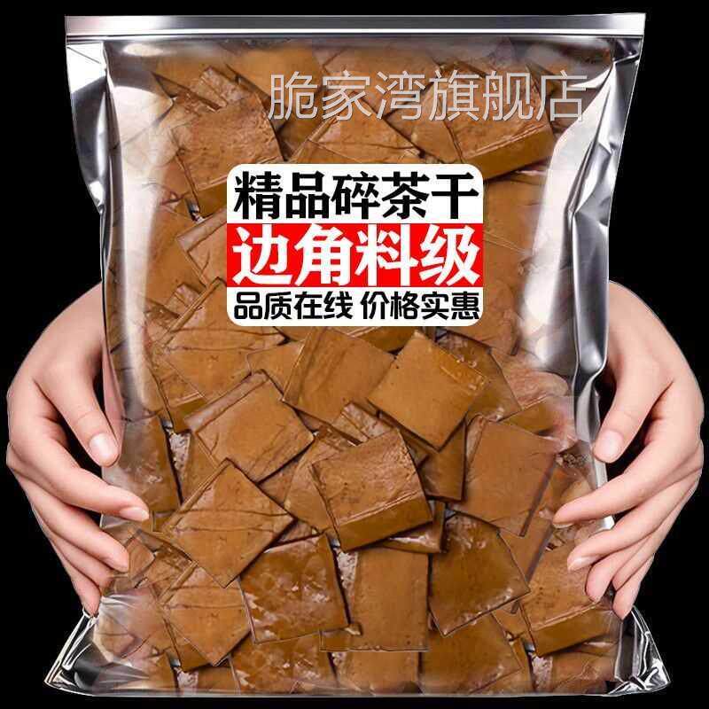太划算】正宗安徽碎茶干香干豆干五香干碎豆腐干炒菜枇杷叶凉拌菜