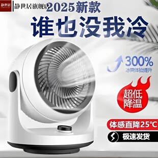 电扇宿舍涡轮对流吊扇 德国黑科技空气循环电风扇家用增压静音台式
