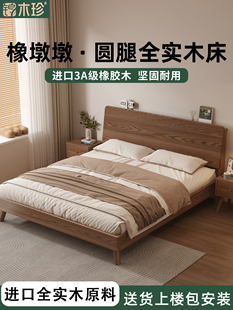 实木床全实木橡木1米8主卧储物胡桃色1米5单人床架1米2家用双人床