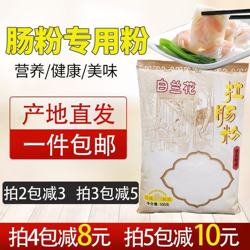 促销包邮白兰花肠粉拉肠粉 广东肠粉粉 肠粉专用家用家庭酱汁配方