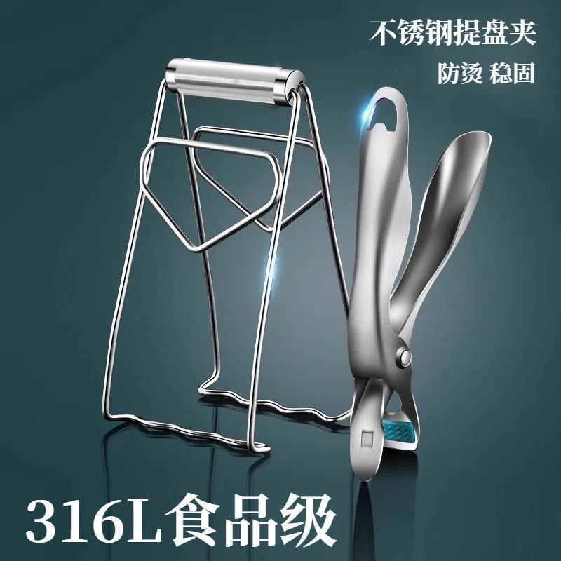 德国316L不锈钢防烫夹取碗夹蒸菜夹蒸锅夹子盘子夹碗器厨房提盘器