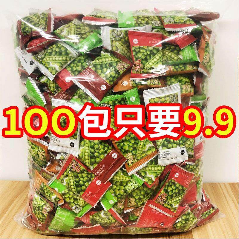 ￥新疆包邮西藏蒜香美国青豆青豌豆零食散装独立小包装坚果炒货香