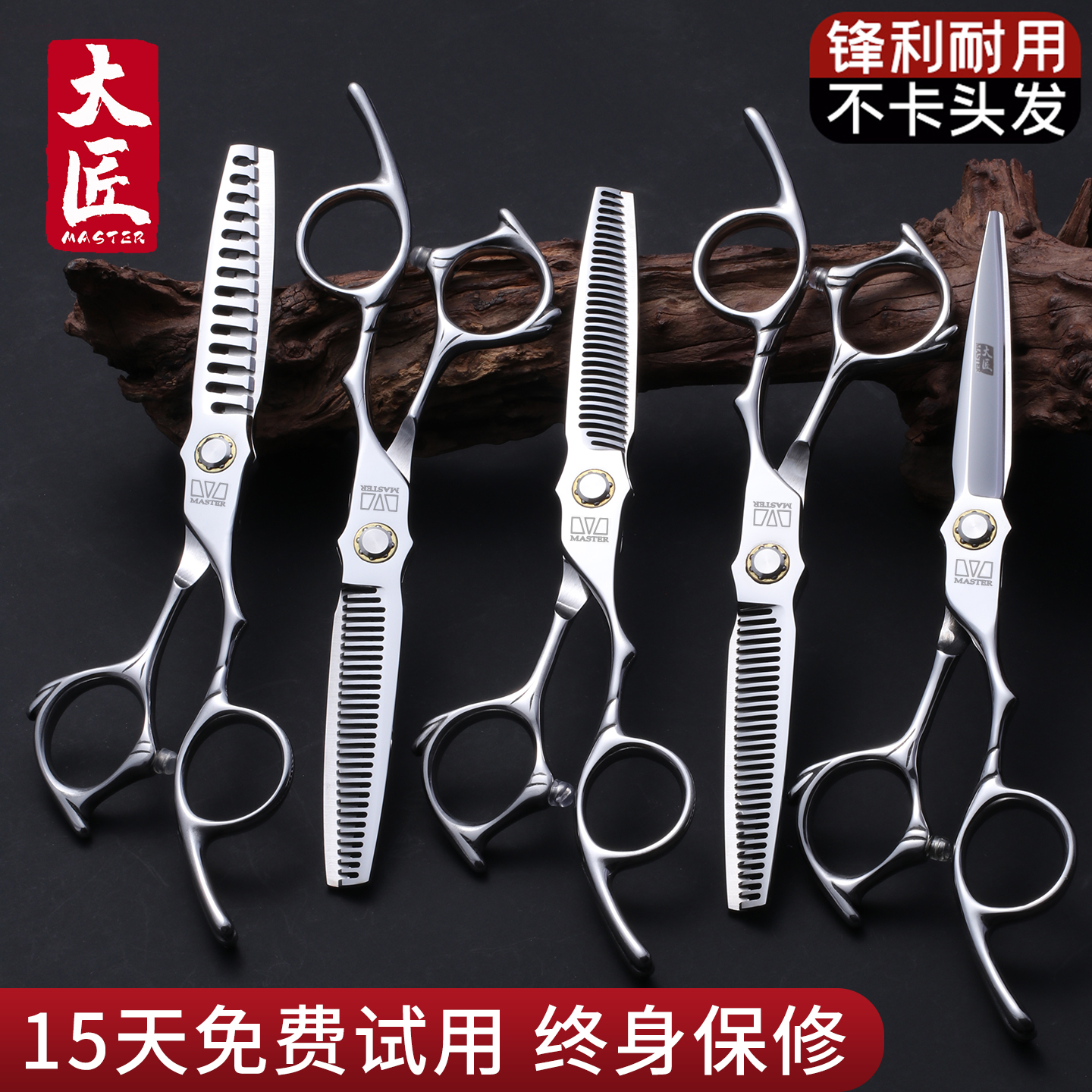 正品6寸6.5寸火匠匠心理发美发剪刀发型师专用套装无痕牙剪打薄剪