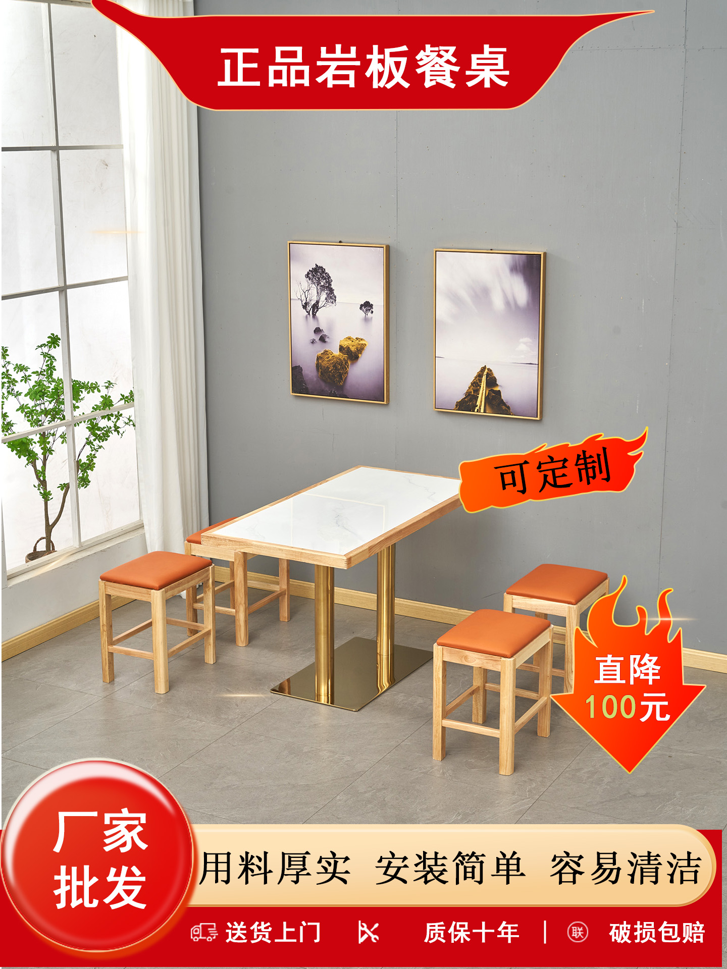 面馆快餐店桌椅商用沙县小吃烧烤店奶茶店座椅火锅店岩板餐桌定制