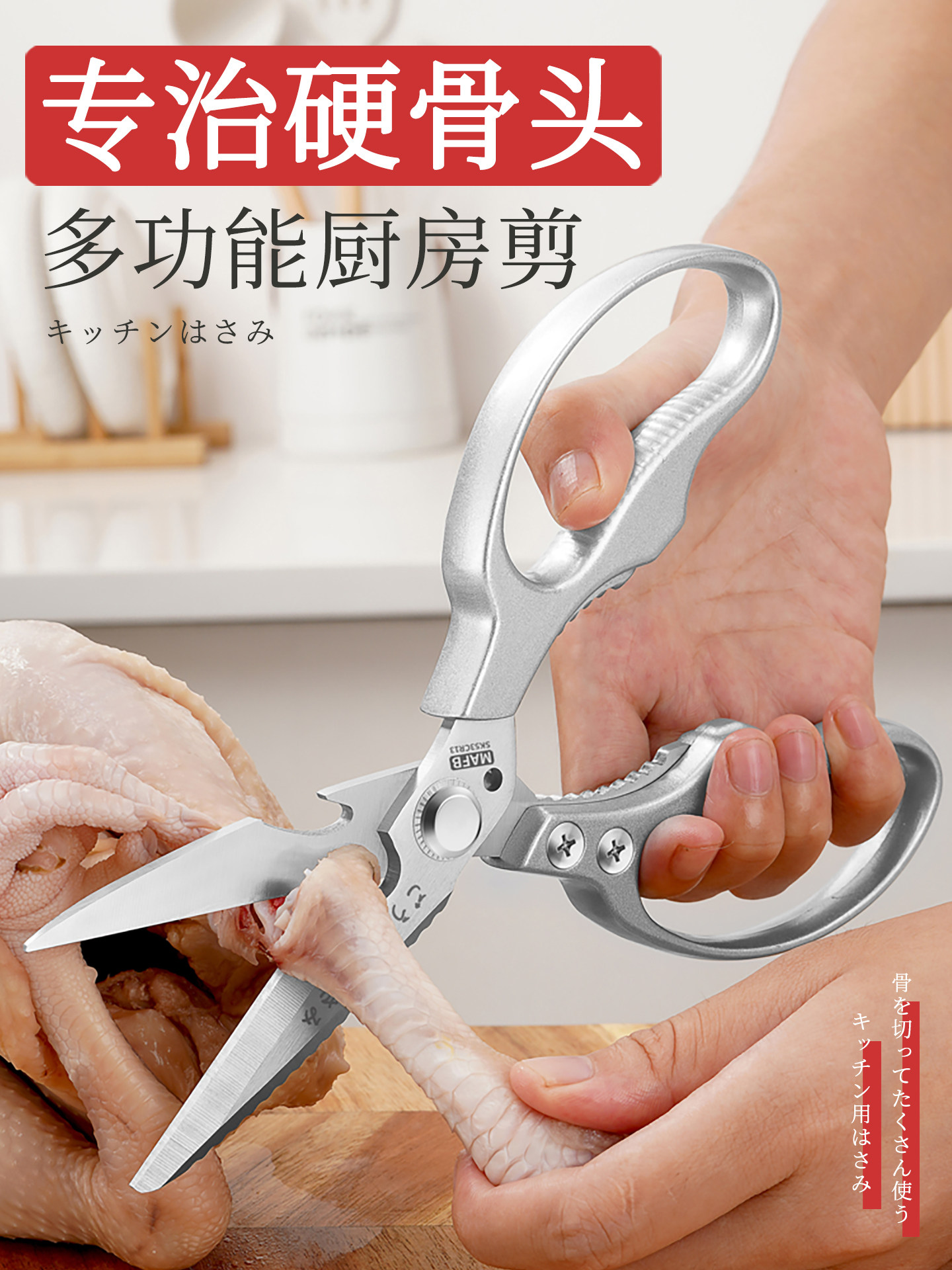 沐喜厨房家用剪刀多功能剪鸡骨头烤肉杀鱼专用不锈钢强力食物剪子,居家日用,厨房剪刀,淘宝优惠券,粉丝福利购,淘宝优惠卷
