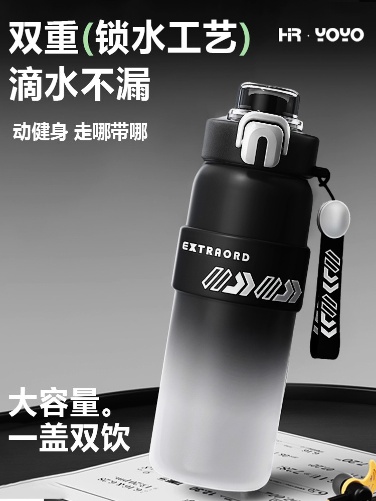 运动水杯夏季男生大容量壶女健身便携杯子耐高温学生上学专用杯子