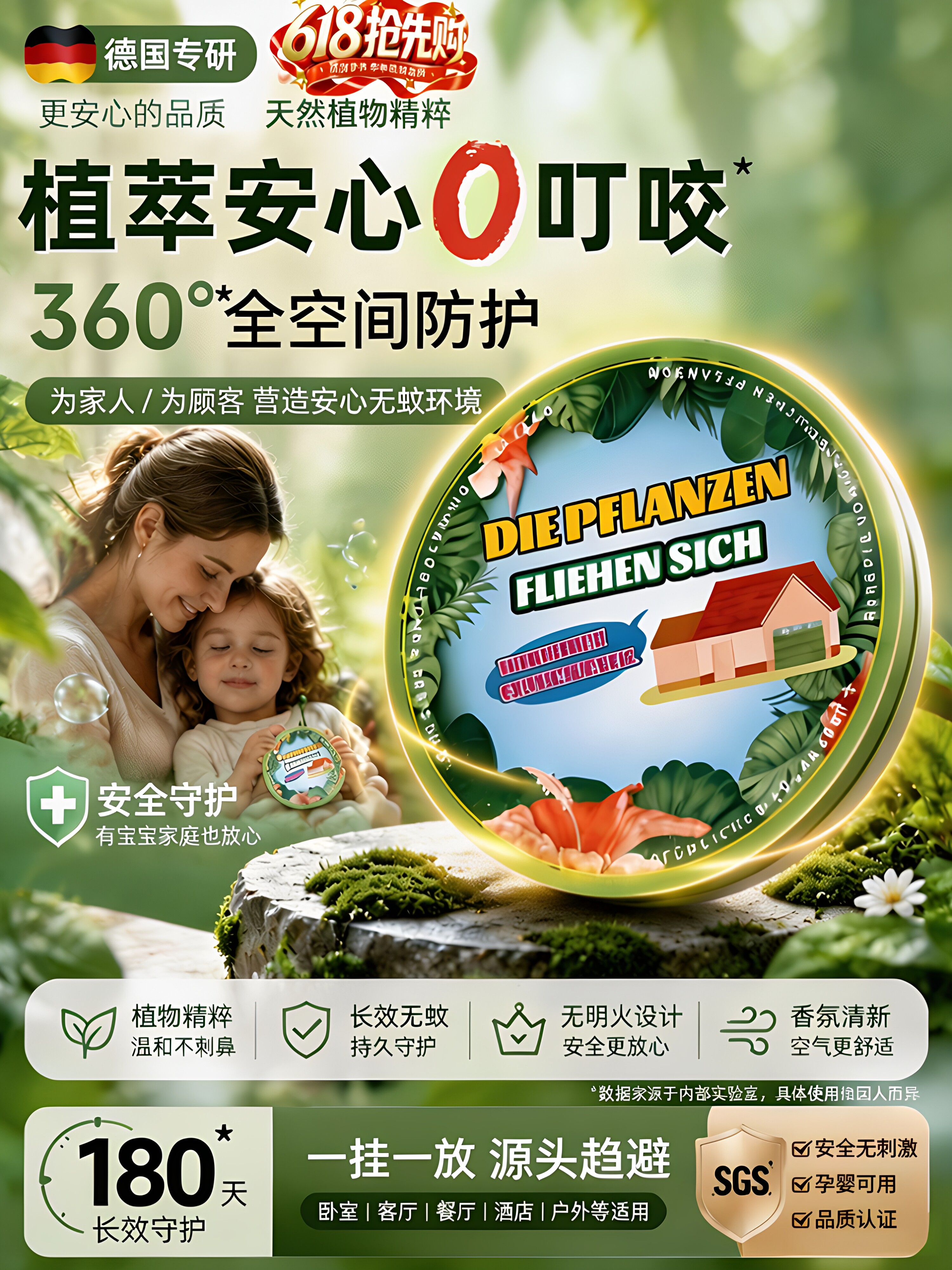 苍蝇去除防蚊子专用香薰室内外学生宿舍饭店商用新款挂件