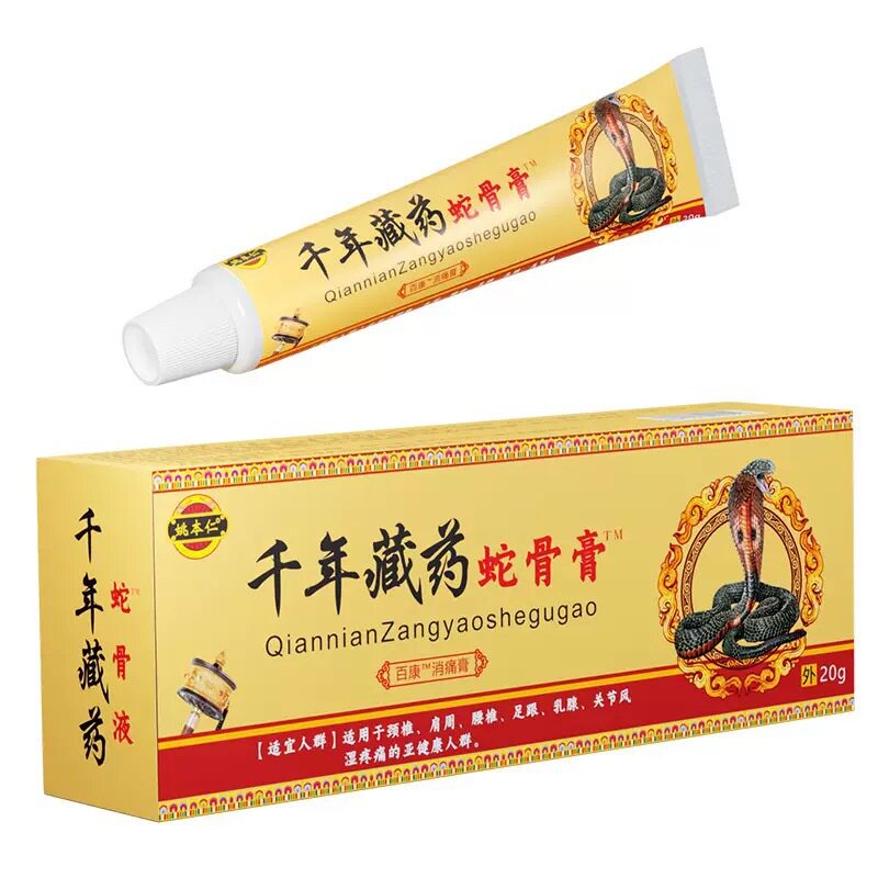 千年藏药蛇骨膏软膏颈椎肩周腰椎抑菌乳膏活追络风舒筋膏