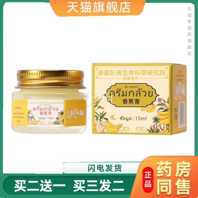马泰国皴裂膏 油膏护手霜护足霜防冻防干裂防护皴裂膏正品