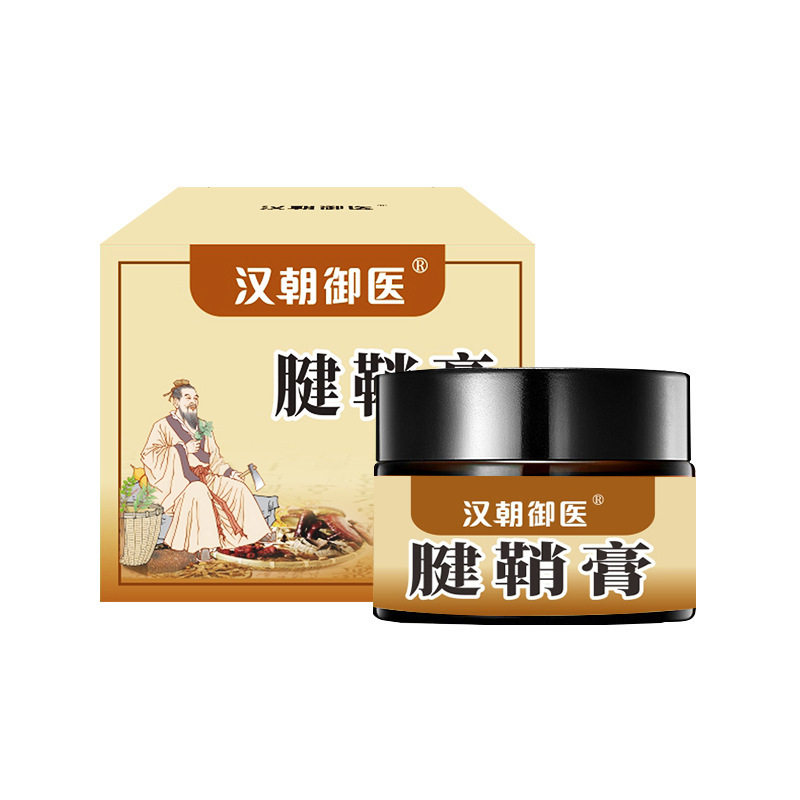 天猫官方正品腱解鞘膏手指腱鞘药膏关节痛缓膏手腕鼓包透骨活络膏