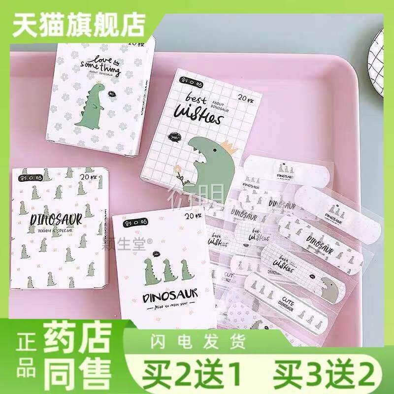 小清新创口贴韩国可爱少女透气个性防脚儿童定 磨制创可贴旗舰店