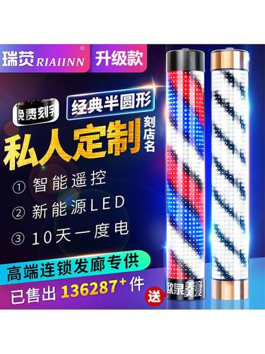 美发转灯LED发廊理发店转灯标志灯户墙灯箱防水遥控广告