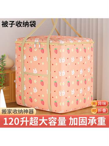 牛津布被子收纳袋衣物衣服的袋子学生手提行李袋搬家打包袋