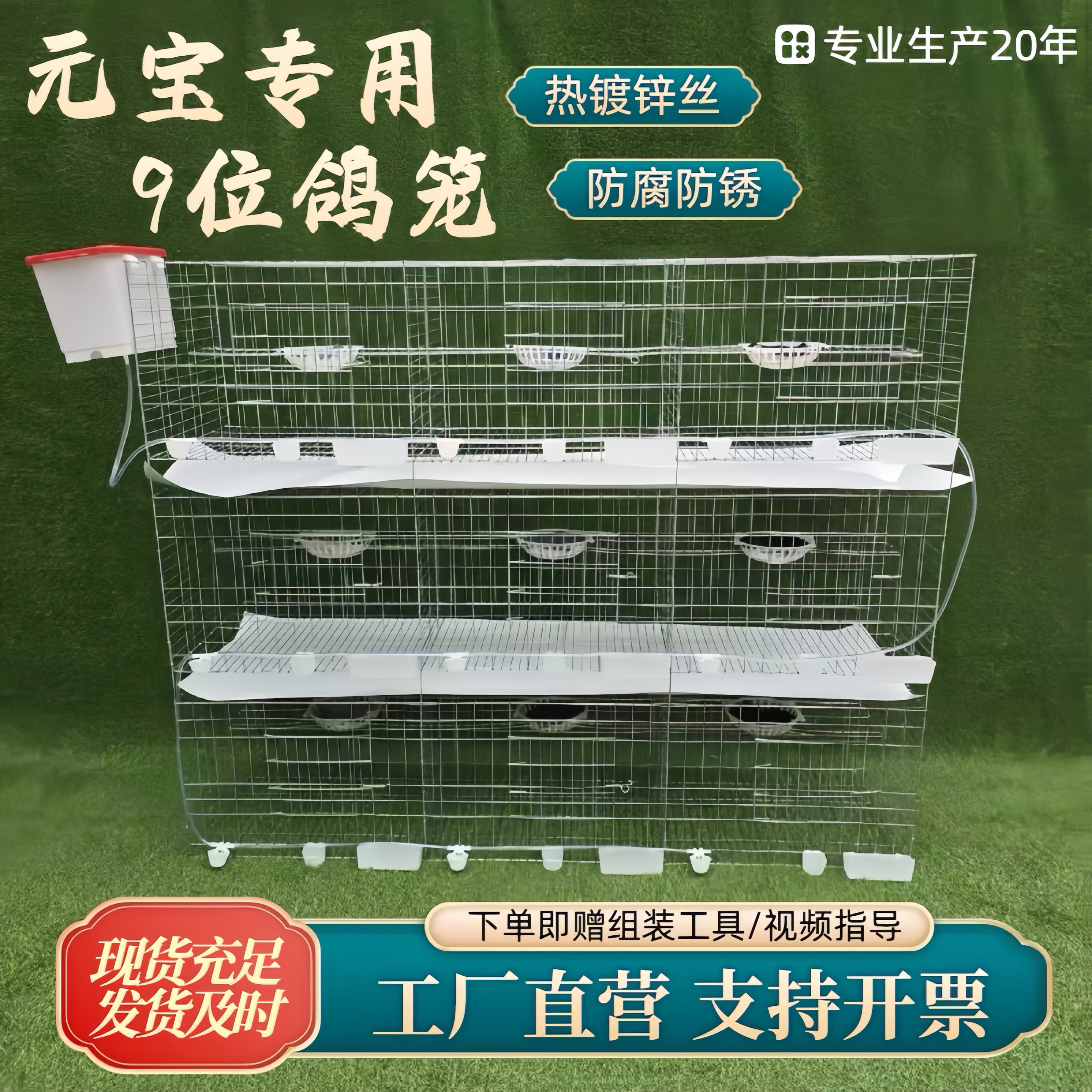 鸽子专用笼大体元宝信鸽配对繁殖新型室外三层家用特大号养殖鸽笼