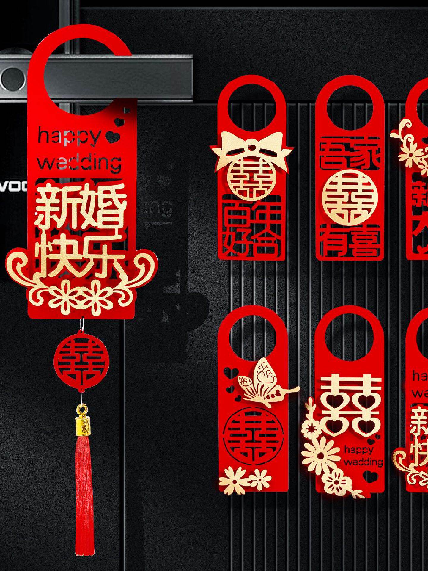 婚房布置结婚门把手小挂件装饰创意喜字大门挂饰新房婚庆用品大全