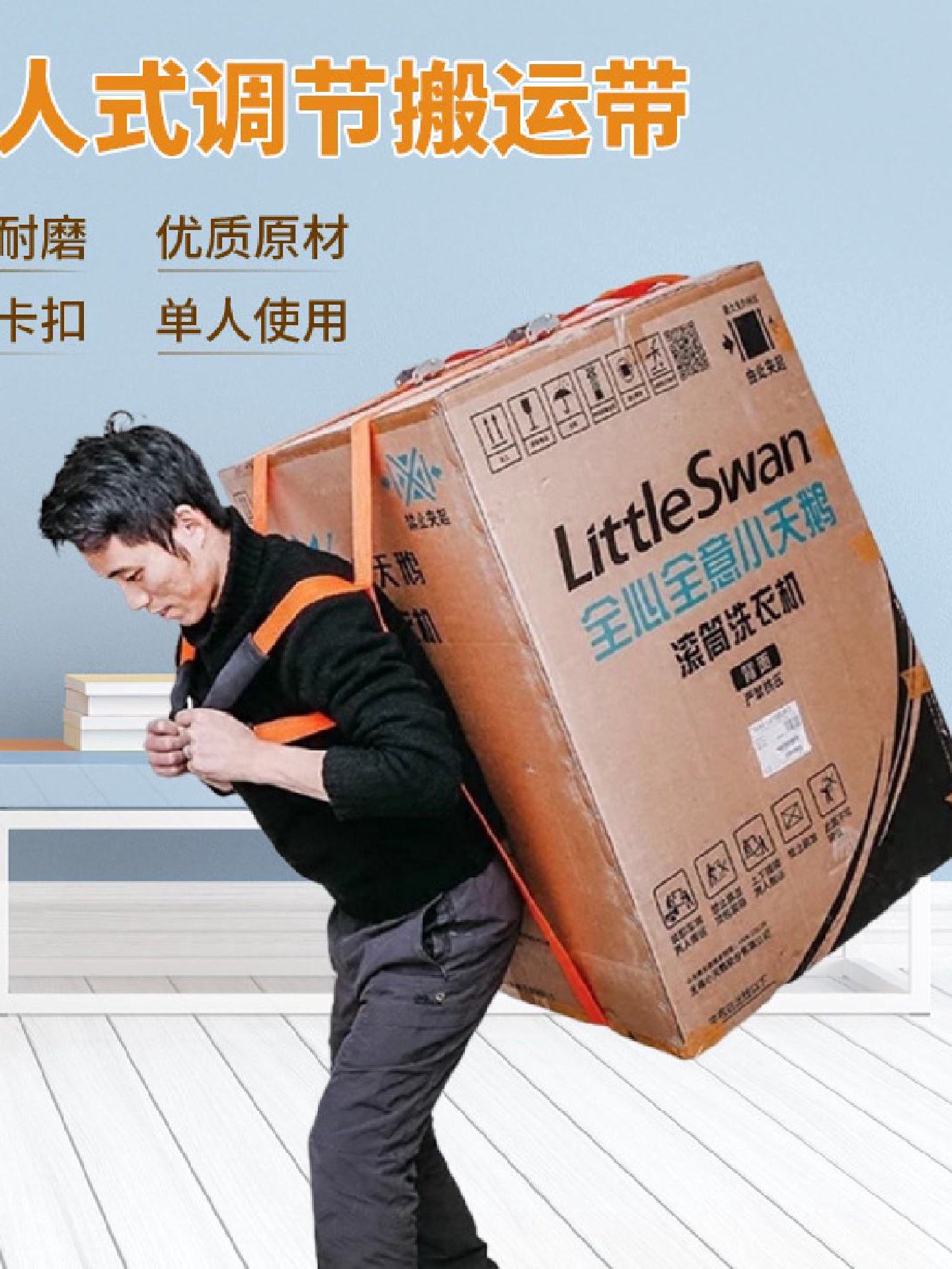 背冰箱背货神器搬家神奇背带搬运绳子单人肩带上楼梯省力神器家用