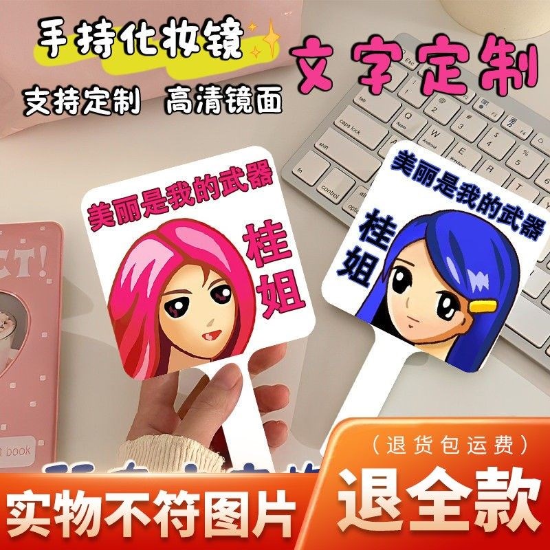 创意百家姓手持化妆镜子携带手持镜高清手柄化妆镜补妆小镜可定制
