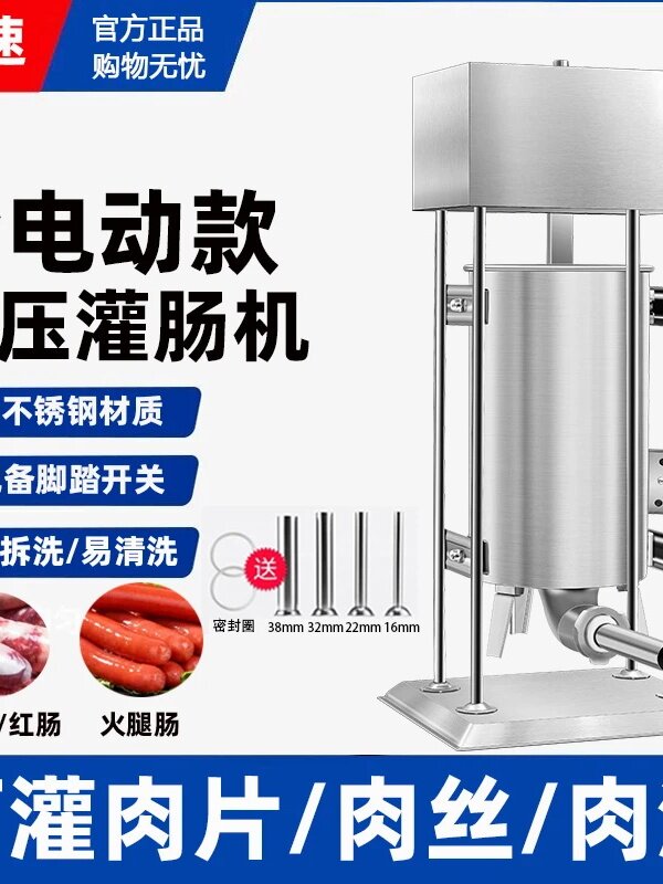 电动灌肠机商用灌香肠机全自动不锈钢灌腊肠机液压灌火腿肠腊肠机