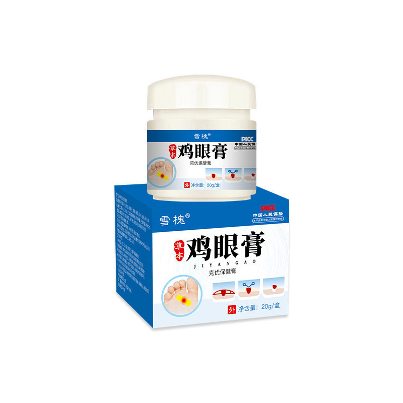 雪槐鸡眼膏20g/盒脚钉肉粒肉刺瘊子老茧脚垫扁平跖尤草本保健膏