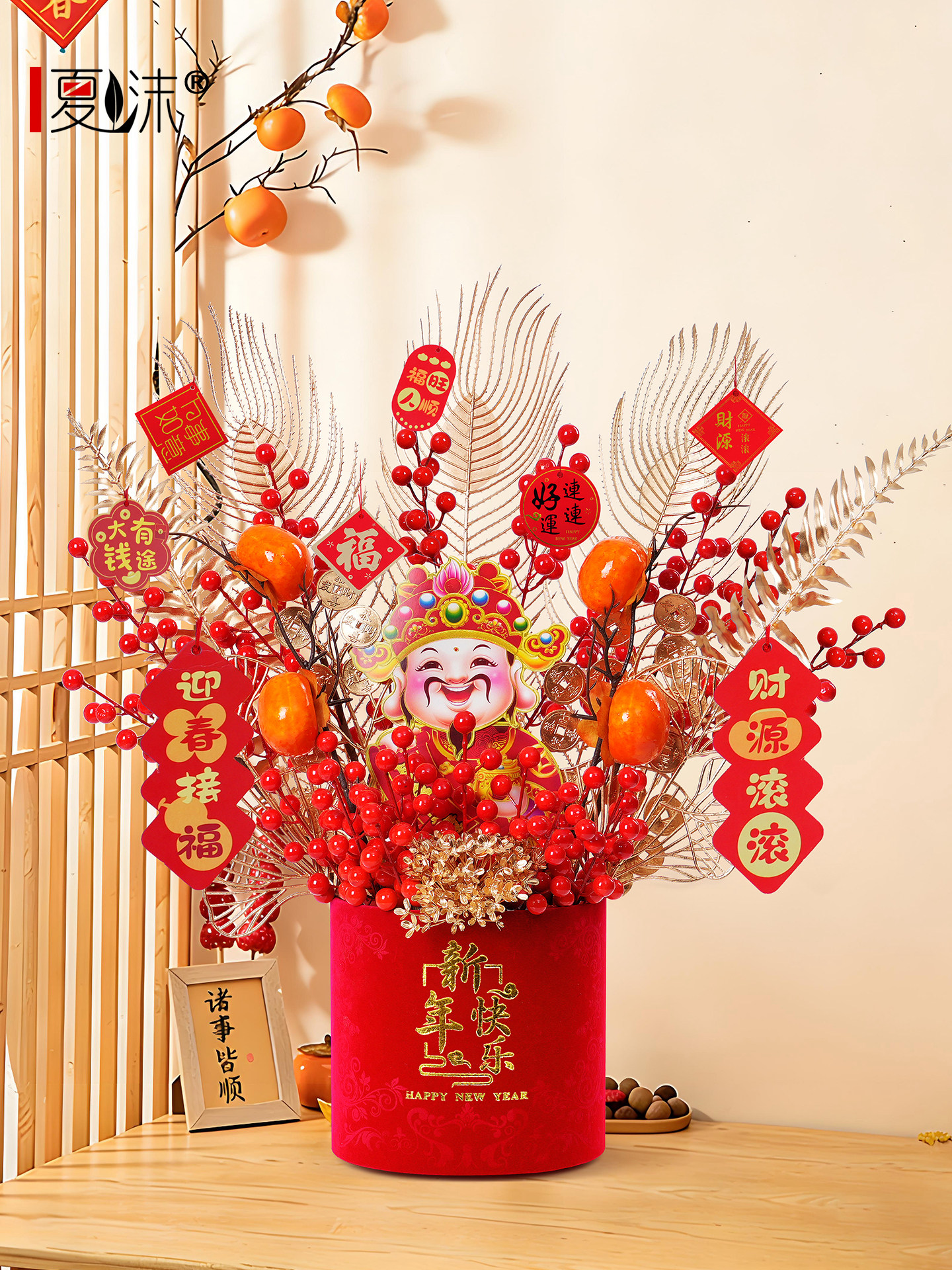 2026新年装饰摆件摇头财神爷发财果福桶摆设仿真花束春节客厅乔迁