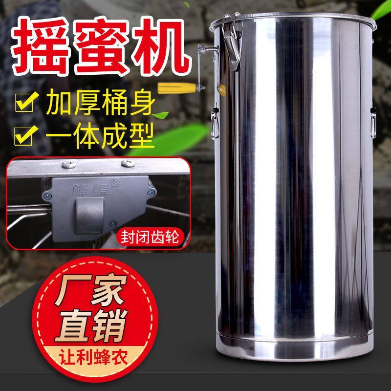 新款摇蜜机摇蜜机304全不锈钢加厚小型家用摇蜂蜜摇糖机 养蜂工具
