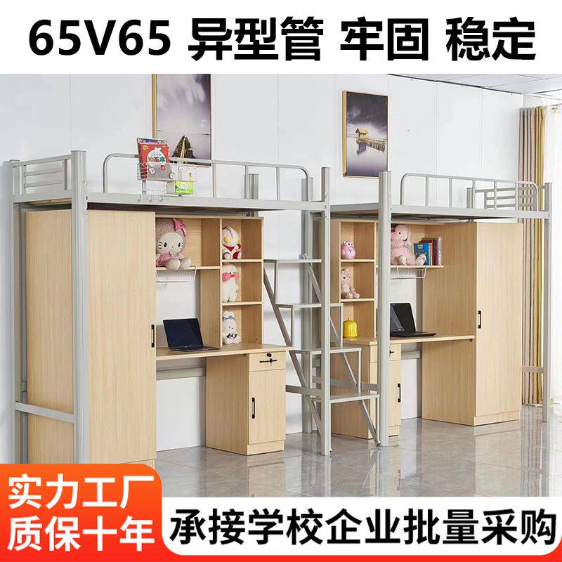 上床下桌大学生公寓床书桌衣柜一体组合省空间高架员工厂宿舍铁床