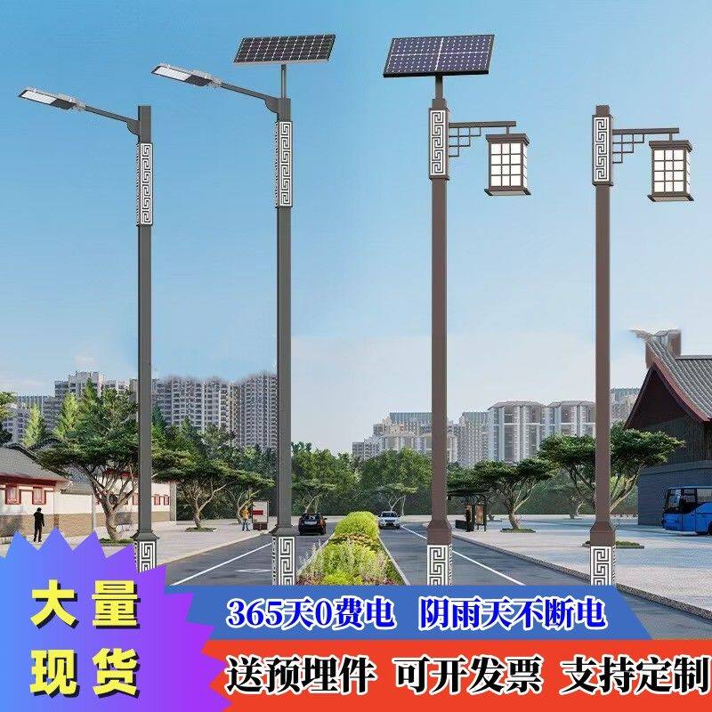 太阳能路灯户外6米庭院灯中式仿古回纹路灯防水led民族风景观灯